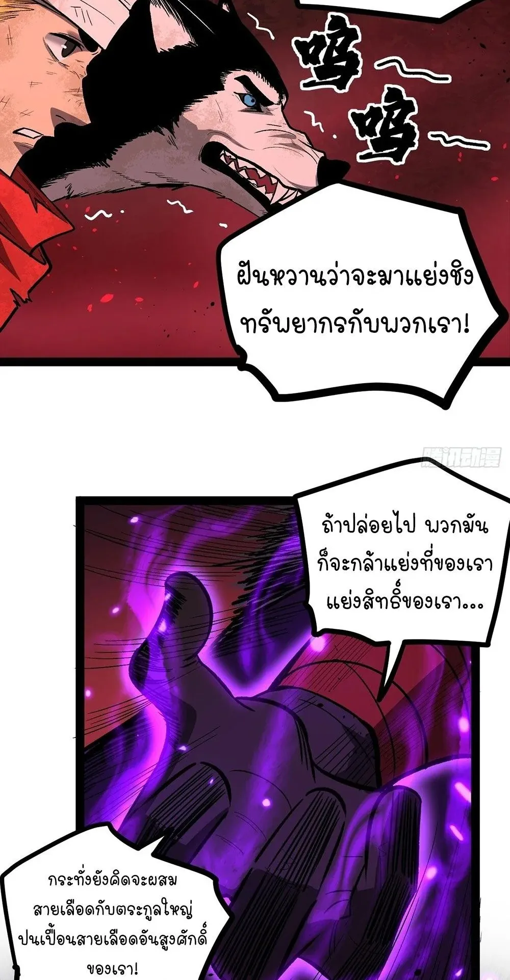 Gatekeeper of the Boundless Worlds ตอนที่ 83 หน้า 15