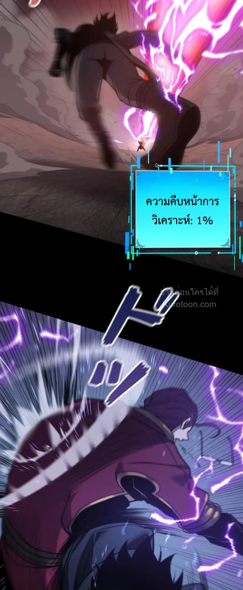 Absolute Domination at Level 0 Using My Analysis Skill เลเวล 0 ที่แกร่งที่สุด ตอนที่ 12 หน้า 44