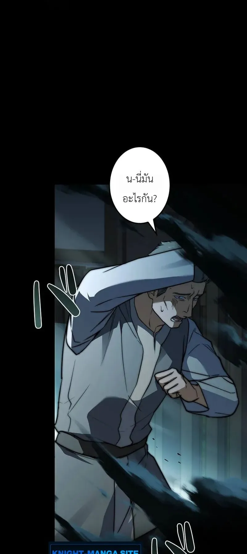 I Became a Wizard in a Medieval Fantasy World ตอนที่ 10 หน้า 87