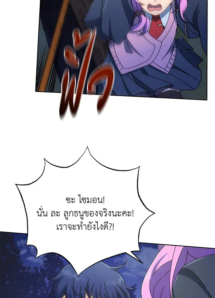 Necromancer Academy’s Genius Summoner Chapter 30 หน้า 78