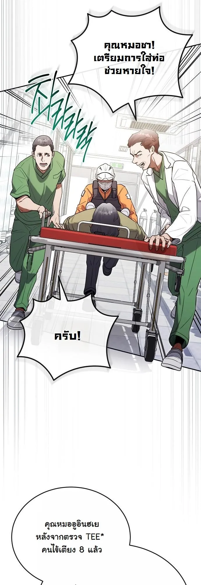 Hua Tuo Becomes a Surgeon ตอนที่ 27 หน้า 4
