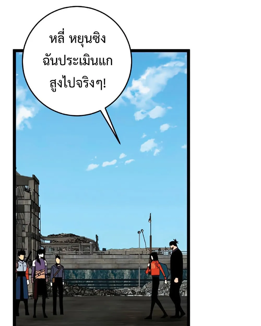 Your Talent is Mine ตอนที่ 12 หน้า 39