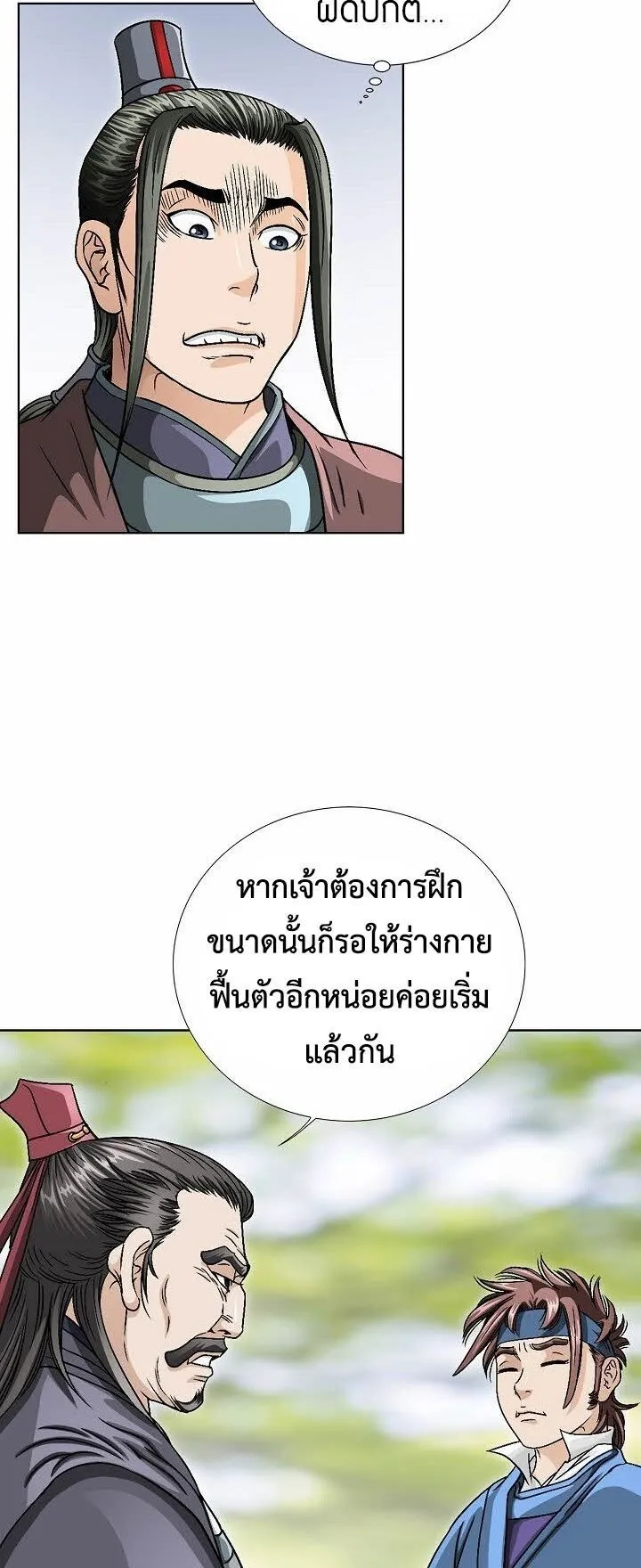 I Thought It was a Return to Youth ตอนที่ 3 หน้า 55