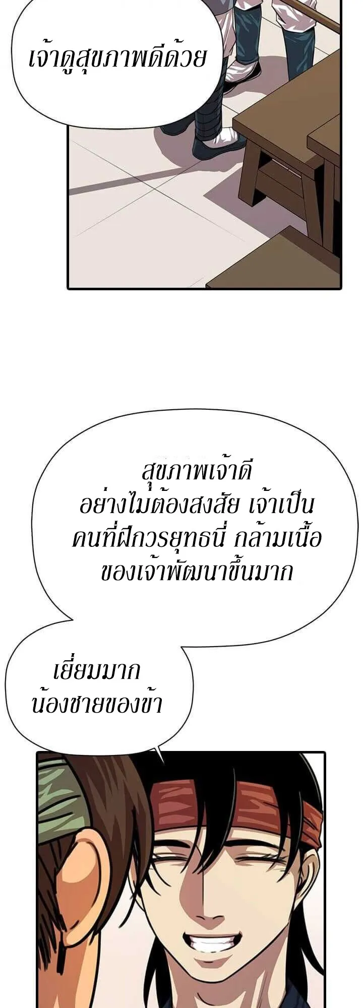 Return of the Bachelo ตอนที่ 4 หน้า 36