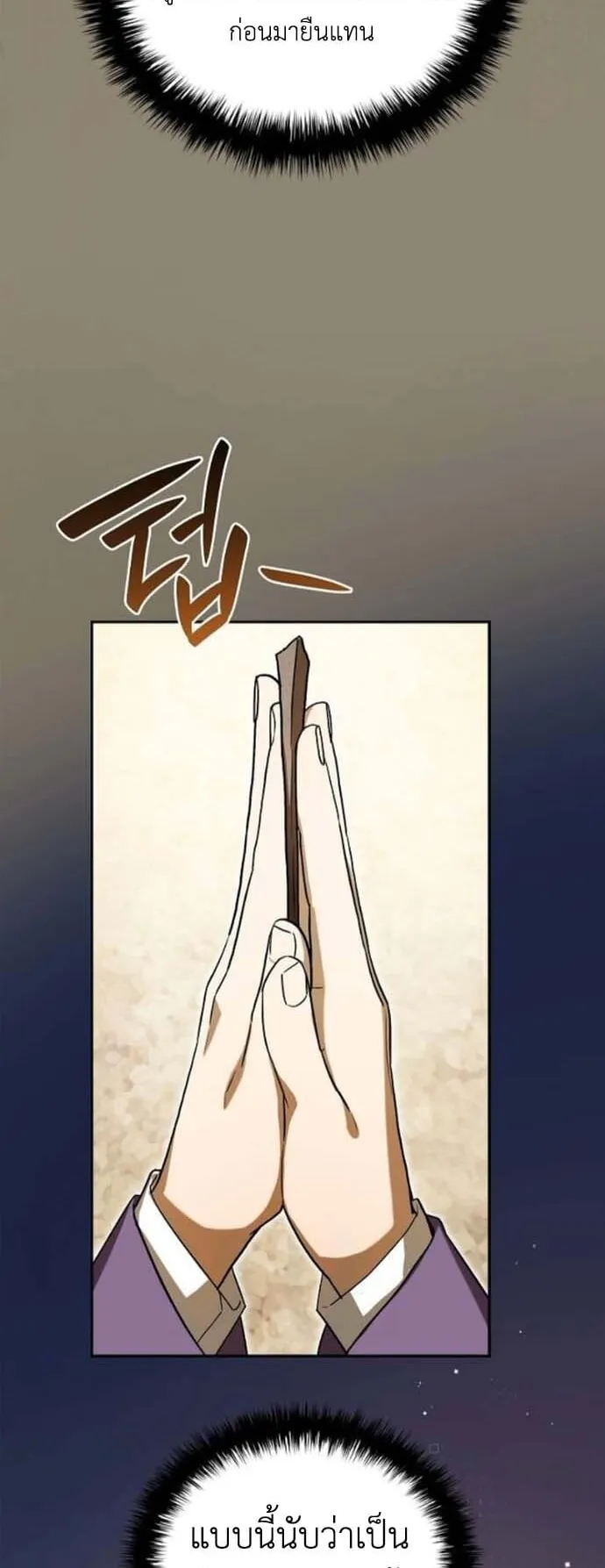 I Was Reincarnated as the Third Son of a Duke ตอนที่ 5 หน้า 48