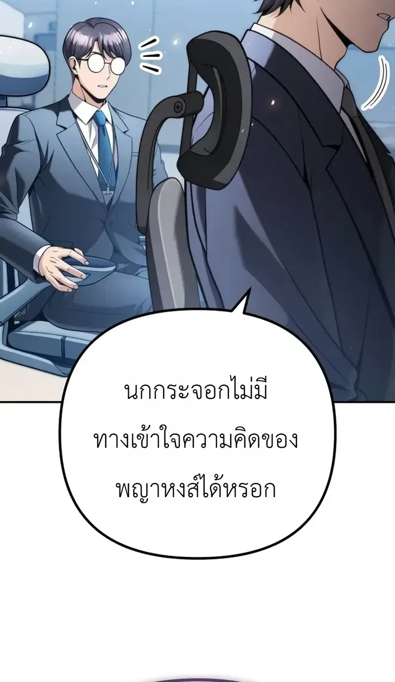 The Money Keeps Piling Up Even If I Spend It ตอนที่ 13 หน้า 15