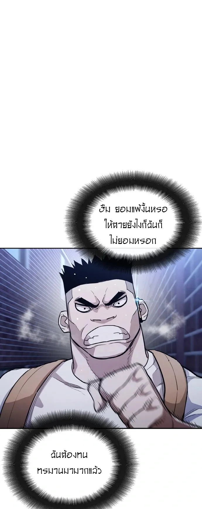 Ranker (2022) ตอนที่ 1 หน้า 127
