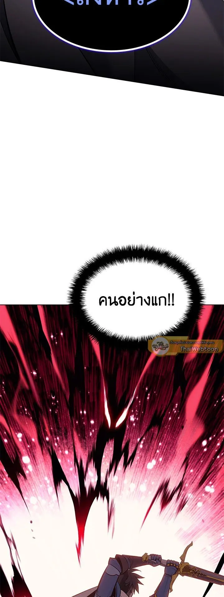 Overgeared ตอนที่ 49 หน้า 93