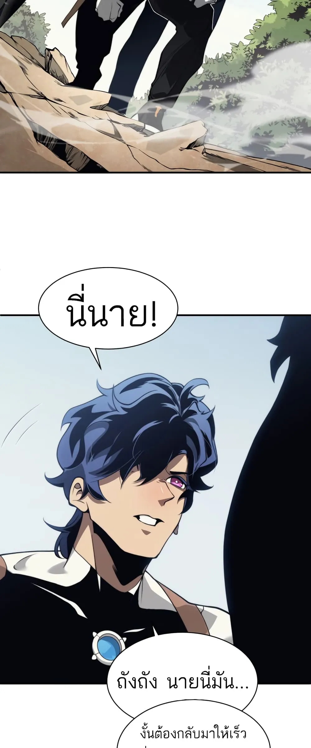 Demonic Evolution ตอนที่ 7 หน้า 16