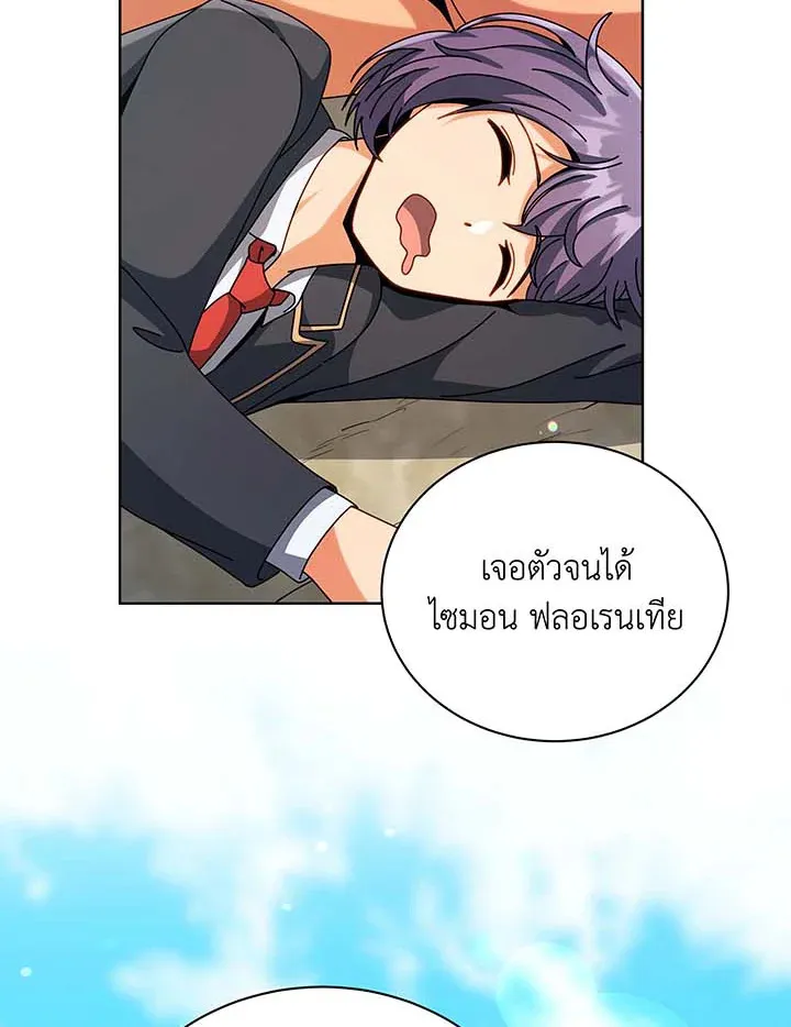 Necromancer Academy’s Genius Summoner Chapter 99 หน้า 86
