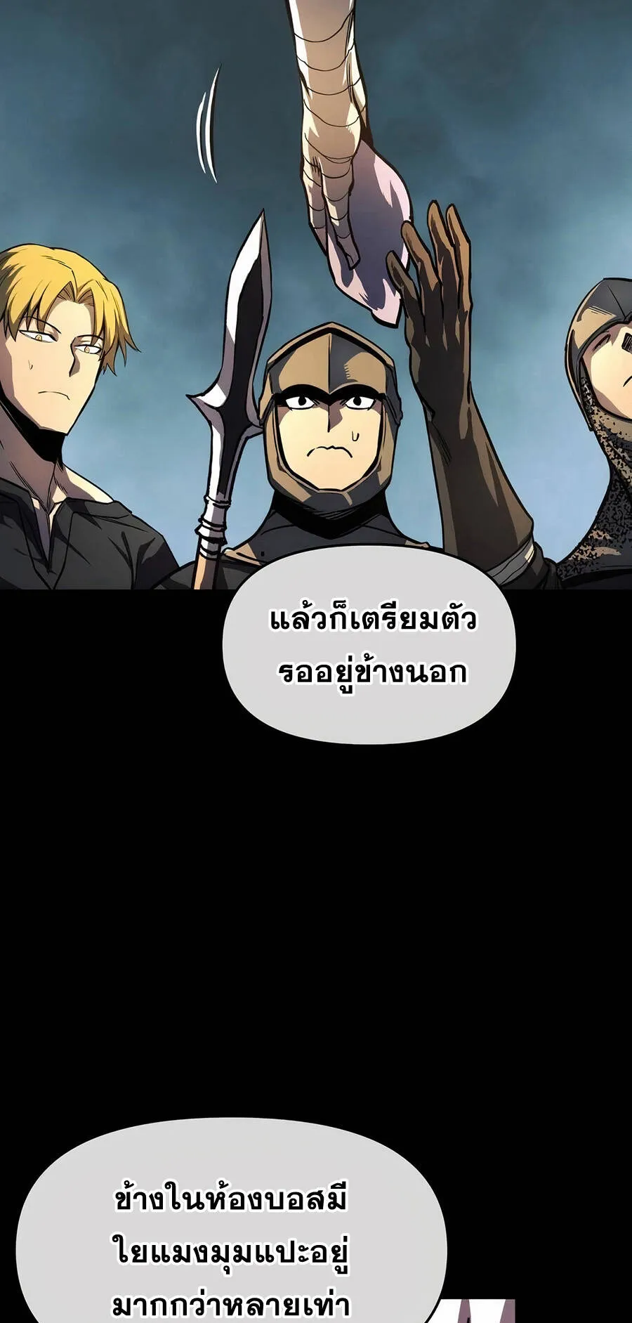 Reincarnation of the Suicidal Battle God ตอนที่ 11 หน้า 57