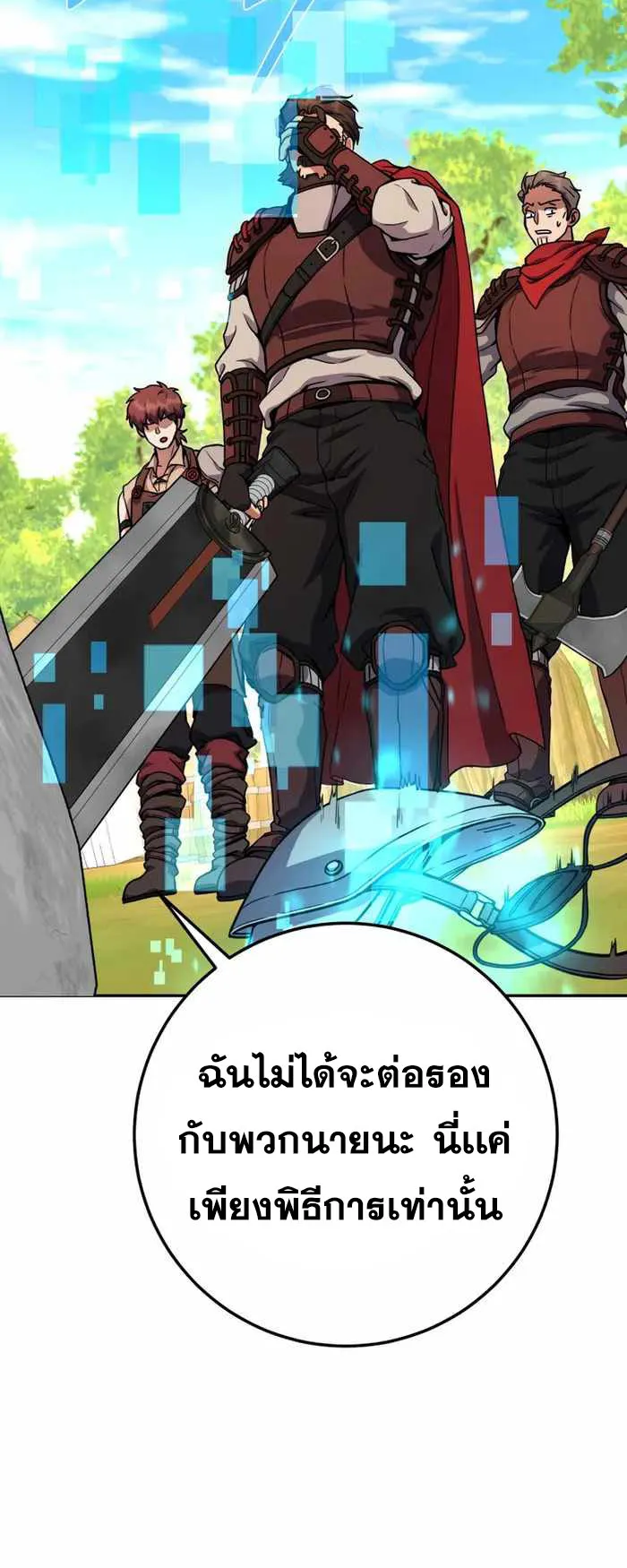Legendary Blacksmith’s Vengeance ตอนที่ 14 หน้า 11