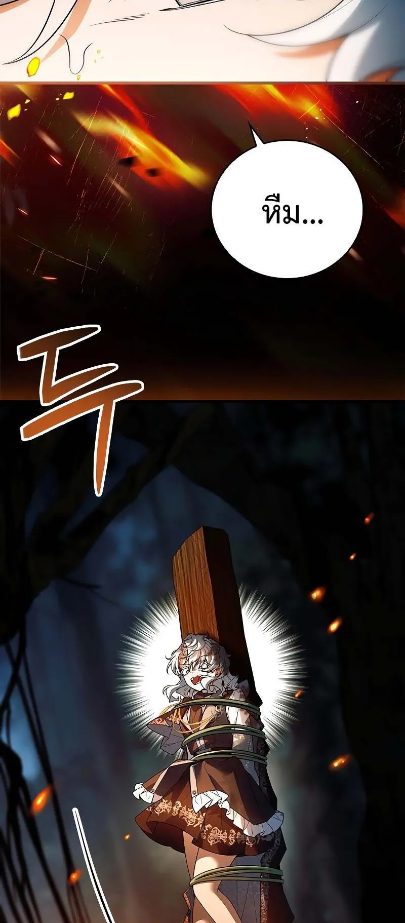 The Legendary Hero is an Academy Honors Student ตอนที่ 6 หน้า 4
