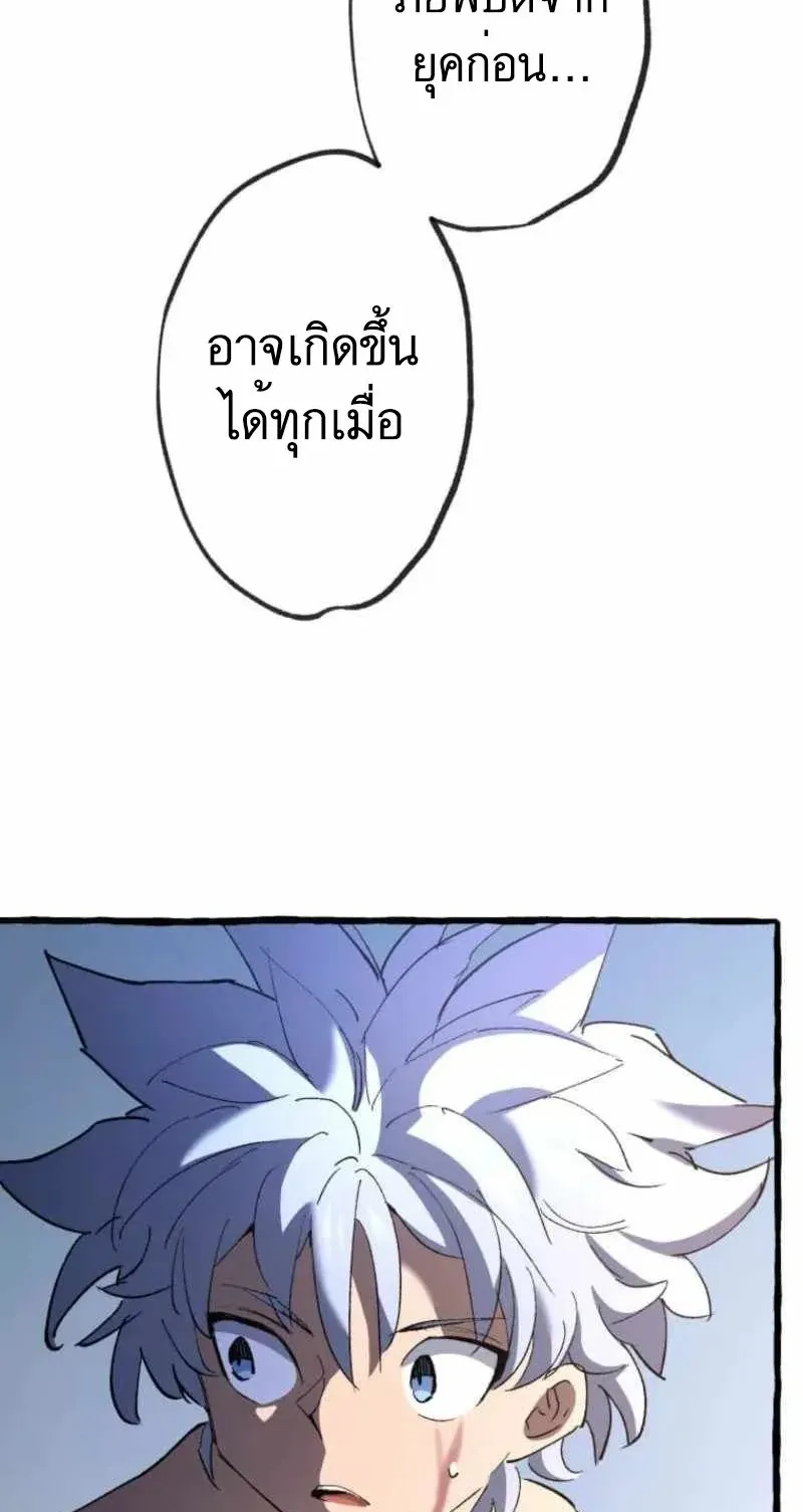 The Low-Level Knight, Unrivaled by Forbidden Flames ตอนที่ 3 หน้า 26