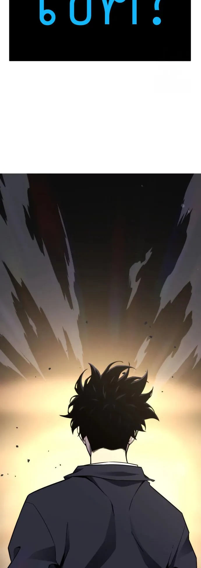 Artifact-Devouring Player ตอนที่ 7 หน้า 47