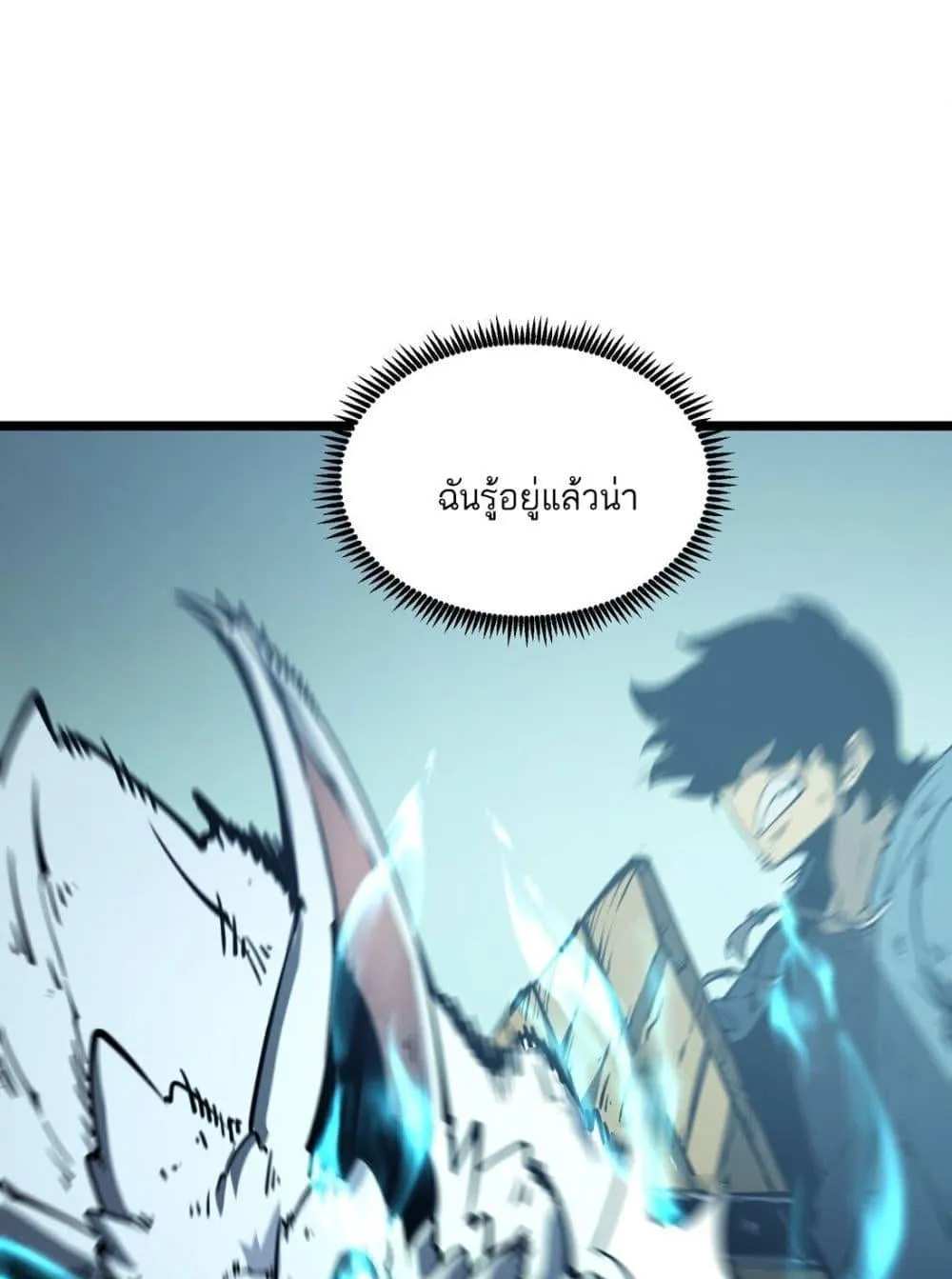 I Became The King by Scavenging ตอนที่ 2 หน้า 15