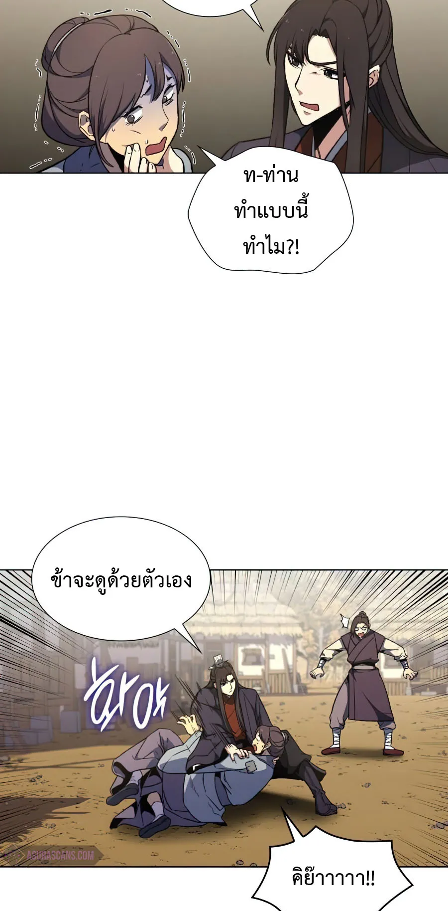 I Reincarnated As The Crazed Heir ตอนที่ 10 หน้า 21