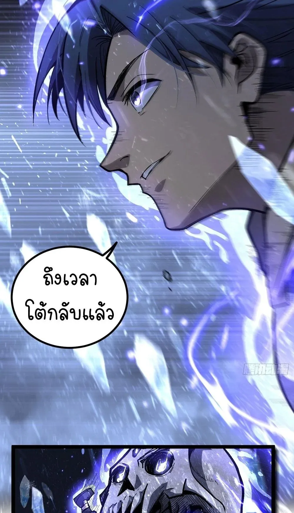 Gatekeeper of the Boundless Worlds ตอนที่ 91 หน้า 6