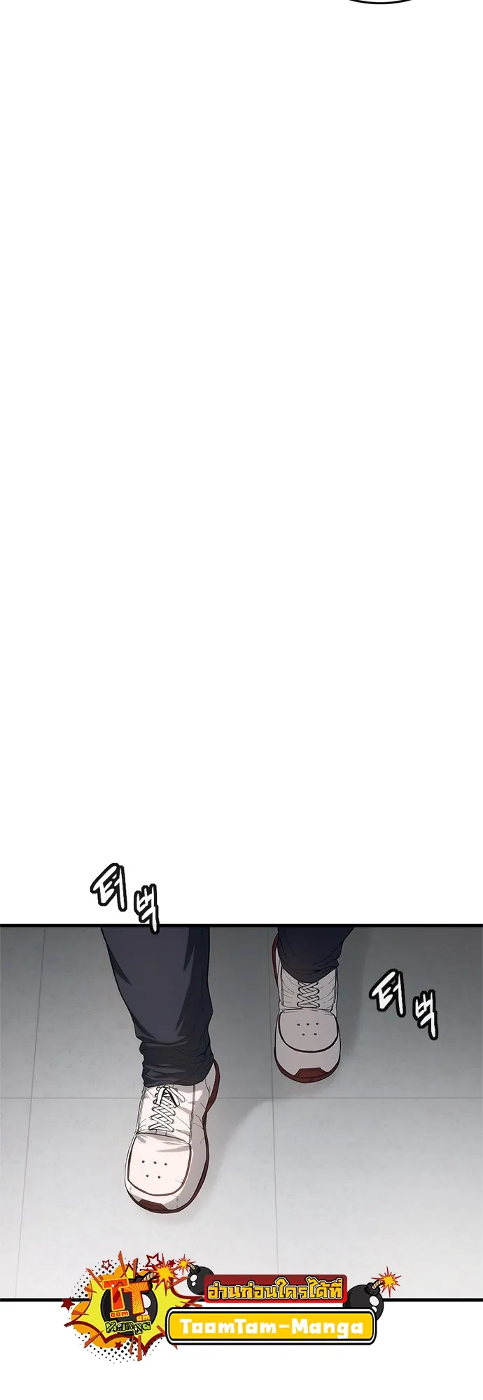 Monster Eater ตอนที่ 2 หน้า 106