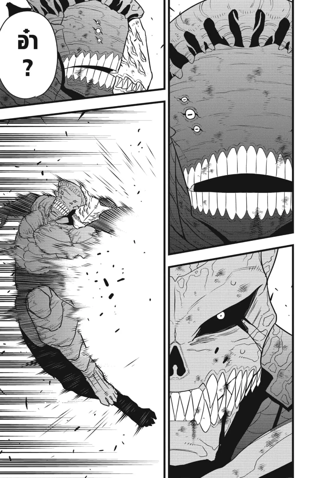 Kaiju no.8 ไคจูหมายเลข 8 ตอนที่ 108 หน้า 19