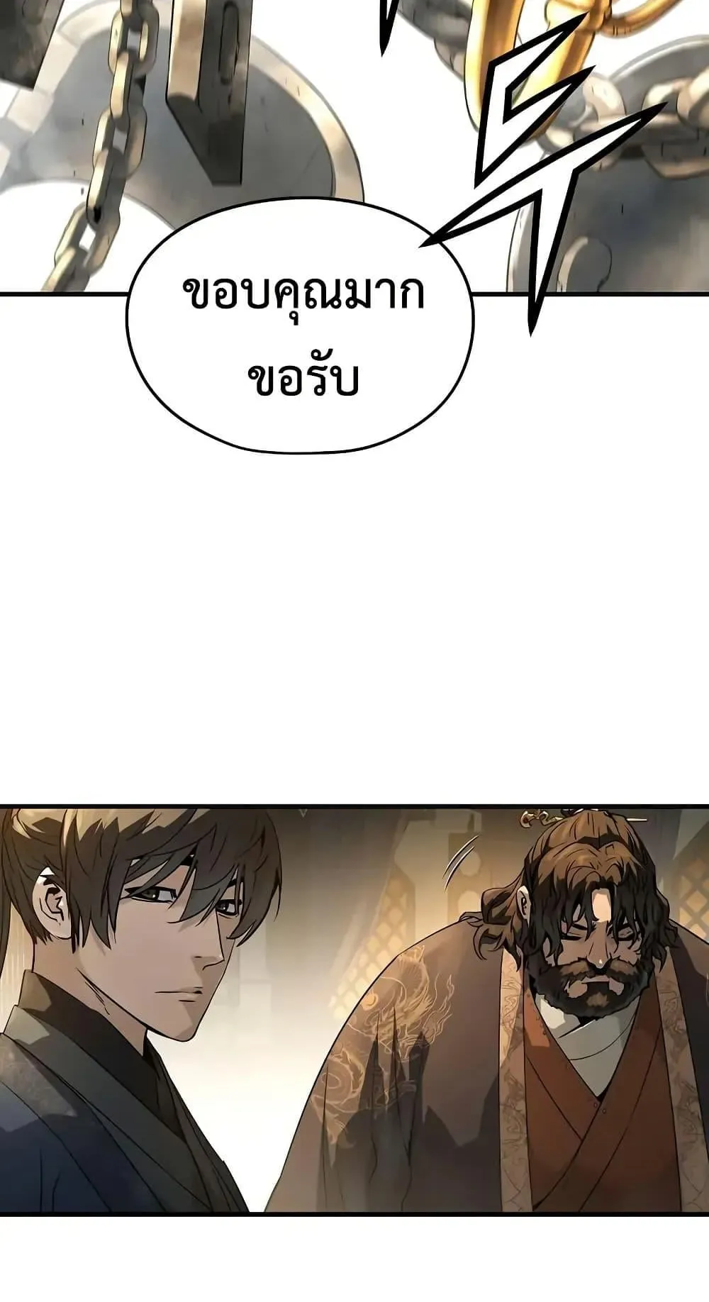 Absolute Regression ตอนที่ 81 หน้า 60