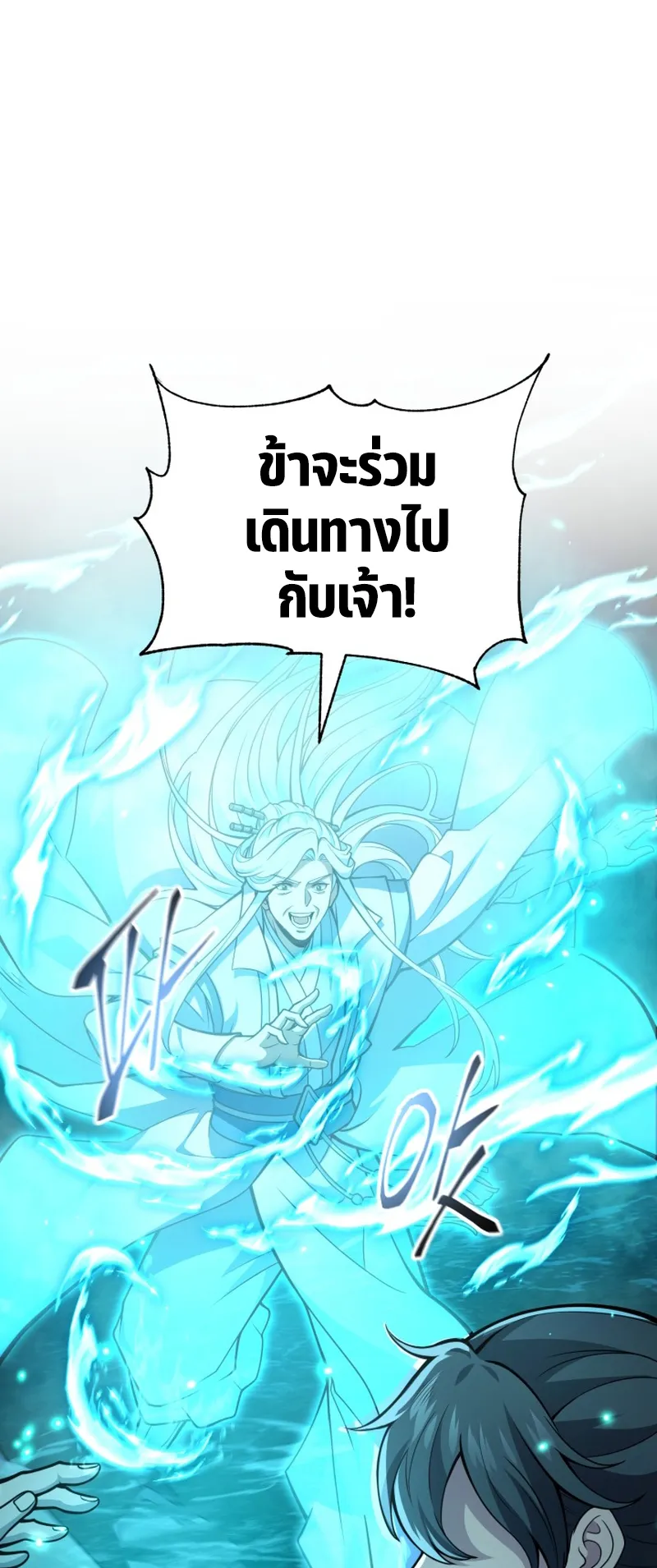 Reincarnated of Battle God ตอนที่ 2 หน้า 24