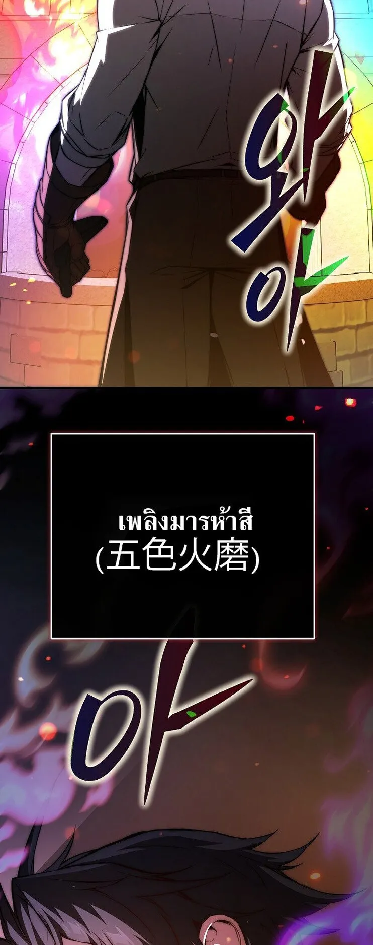 The Regressor Makes Everything ตอนที่ 2 หน้า 50