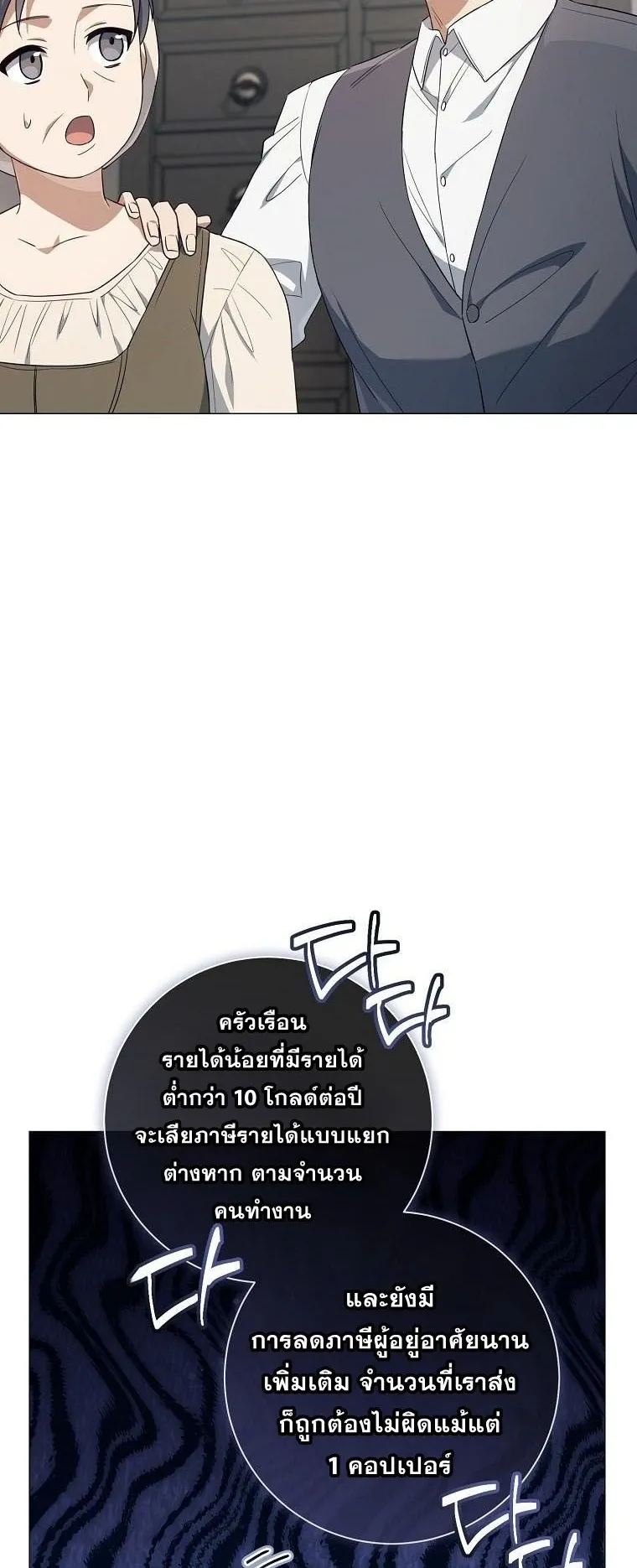 Magic Lord ตอนที่ 12 หน้า 17