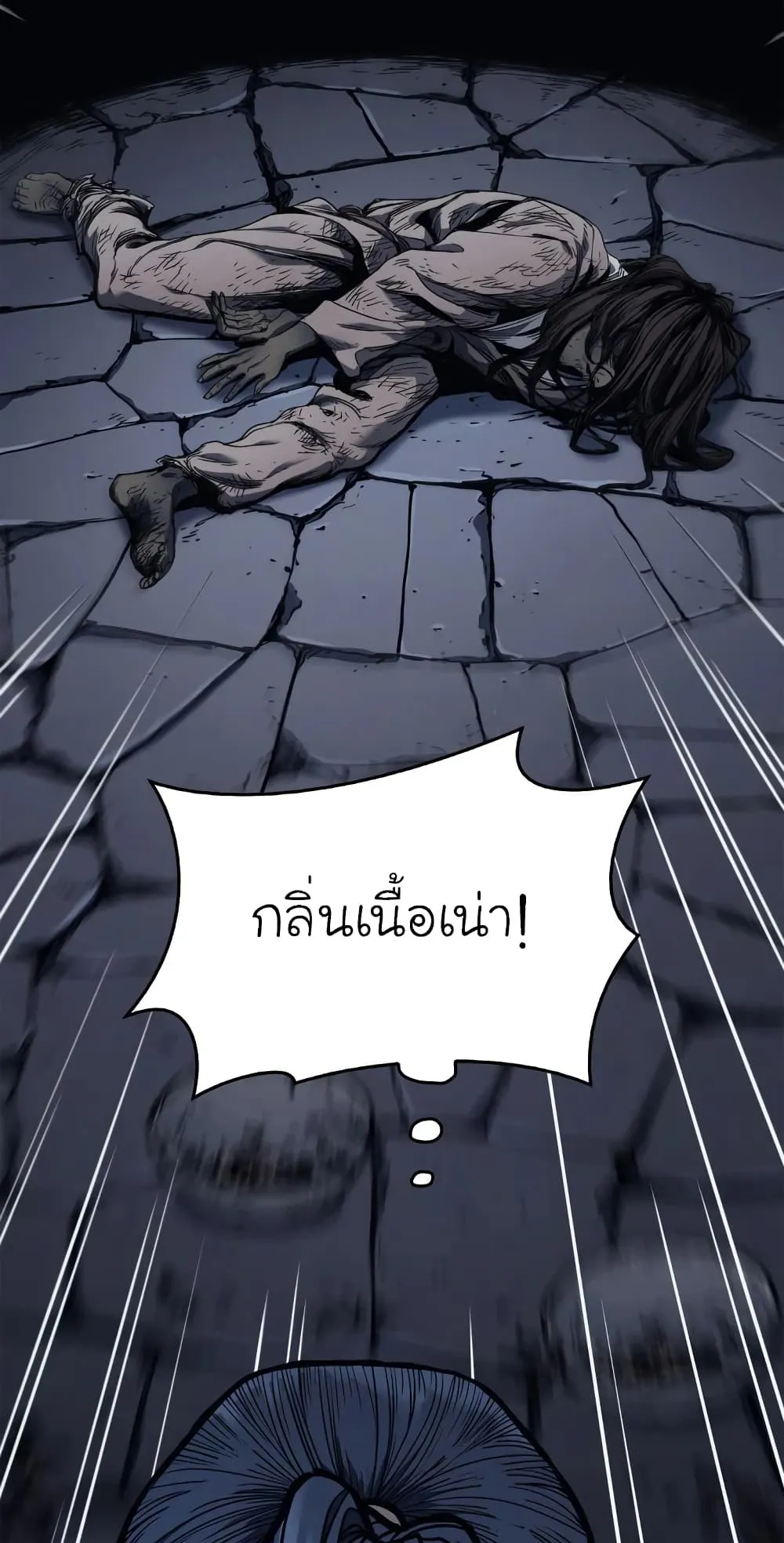 Reaper of the Drifting Moon ตอนที่ 3 หน้า 105