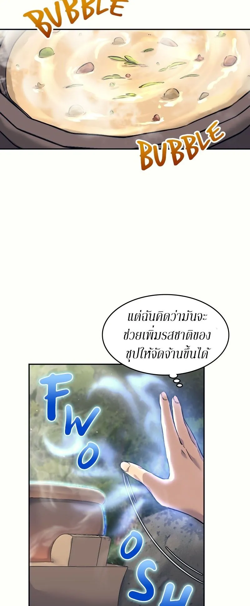 The Laws of Cultivation ตอนที่ 4 หน้า 9