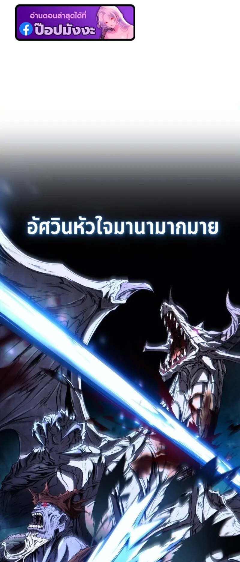 I Became The Rogue First Prince ตอนที่ 12 หน้า 90