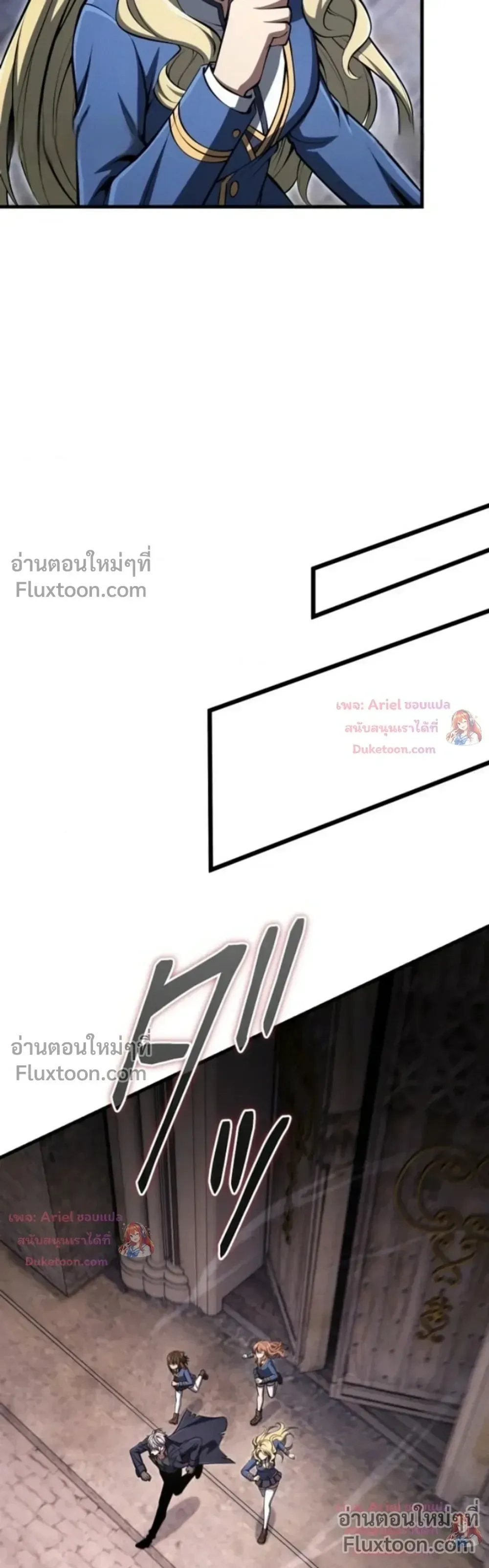 100 Million Years Later The Ultimate Weapon Return ตอนที่ 16 หน้า 83