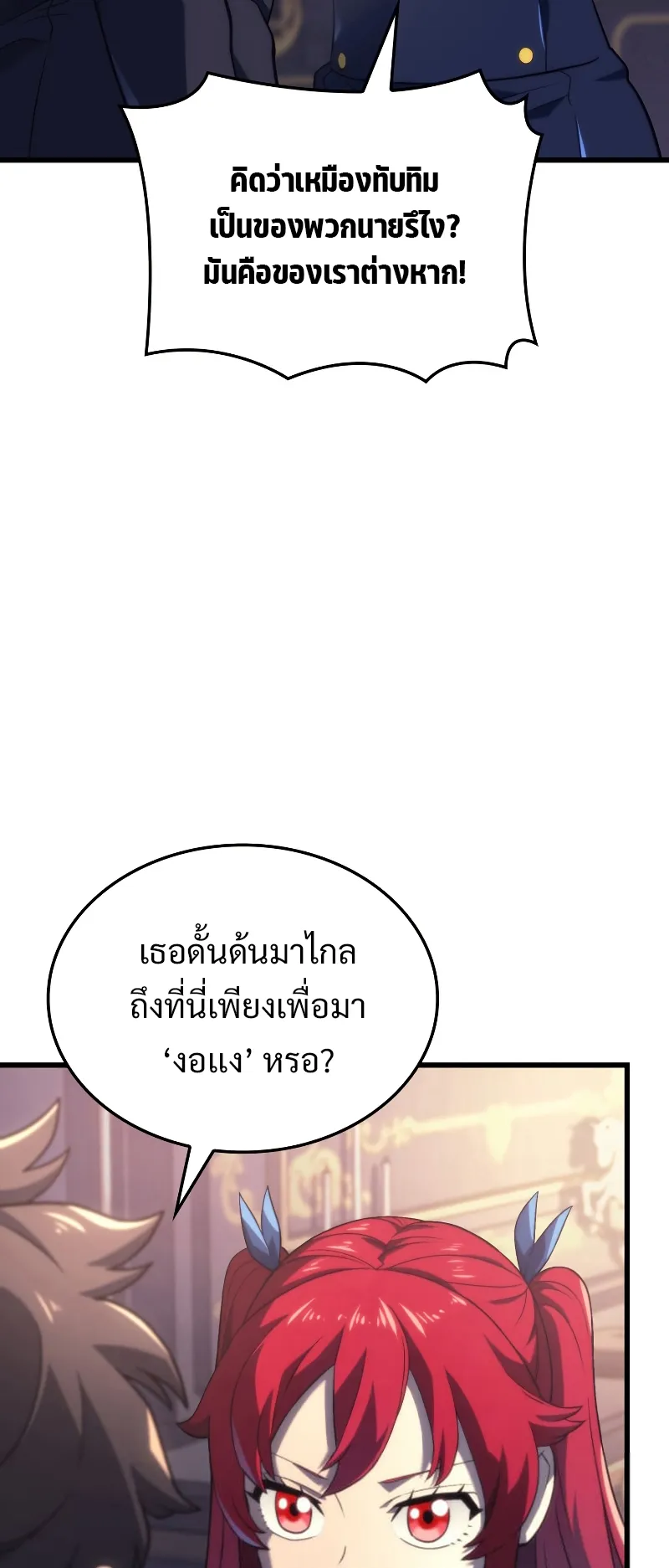 Revenge of the Iron-Blooded Sword Hound ตอนที่ 12 หน้า 60
