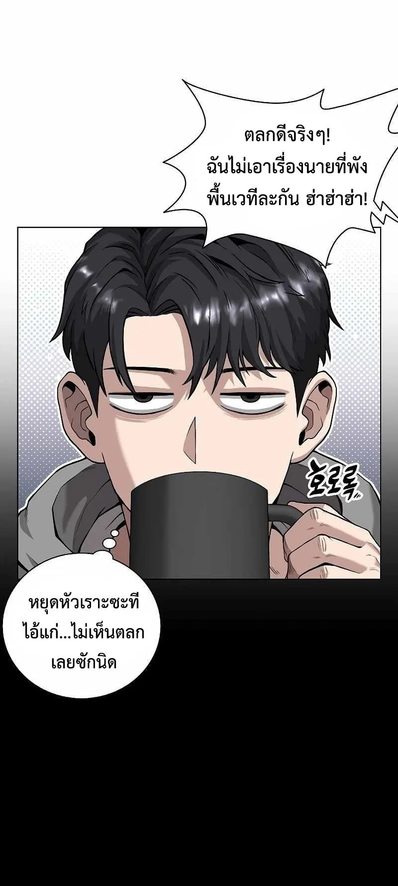 The Dark Mage’s Return to Enlistment ตอนที่ 3 หน้า 25