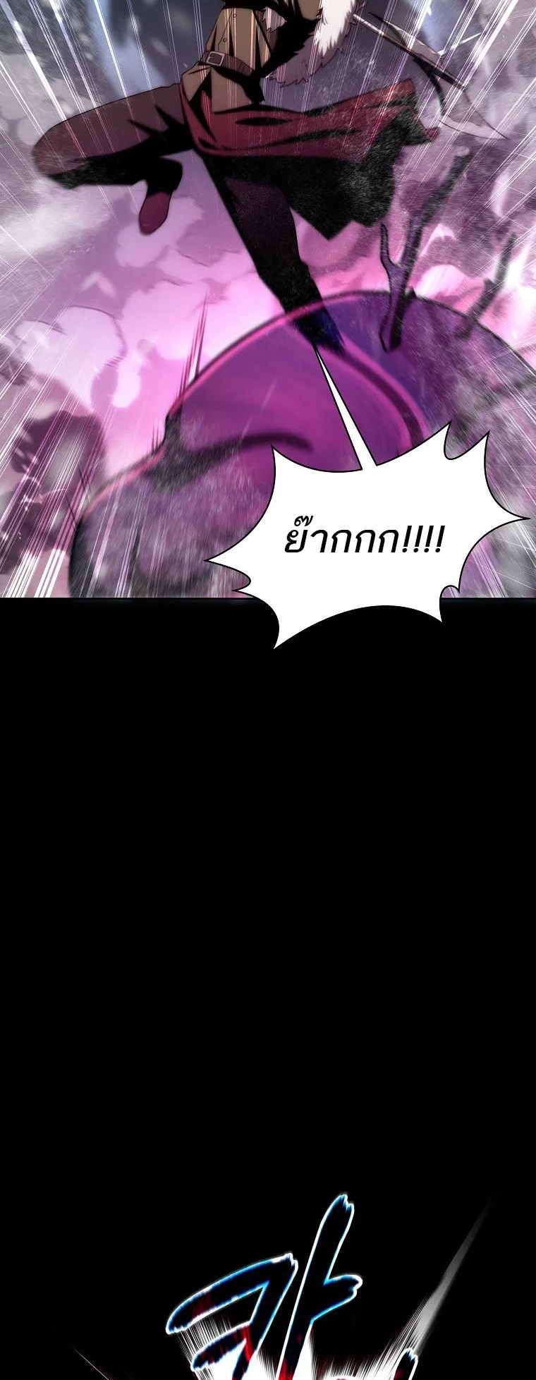 Barbarian’s Adventure in a Fantasy World ตอนที่ 3 หน้า 25