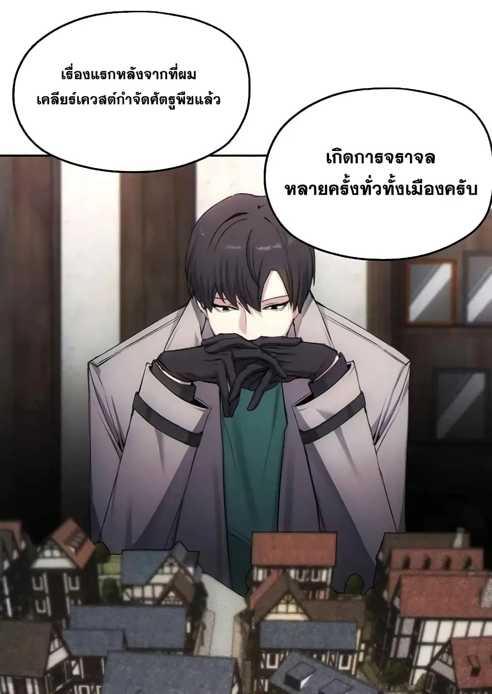 How To Live As a Villain ตอนที่ 3 หน้า 58