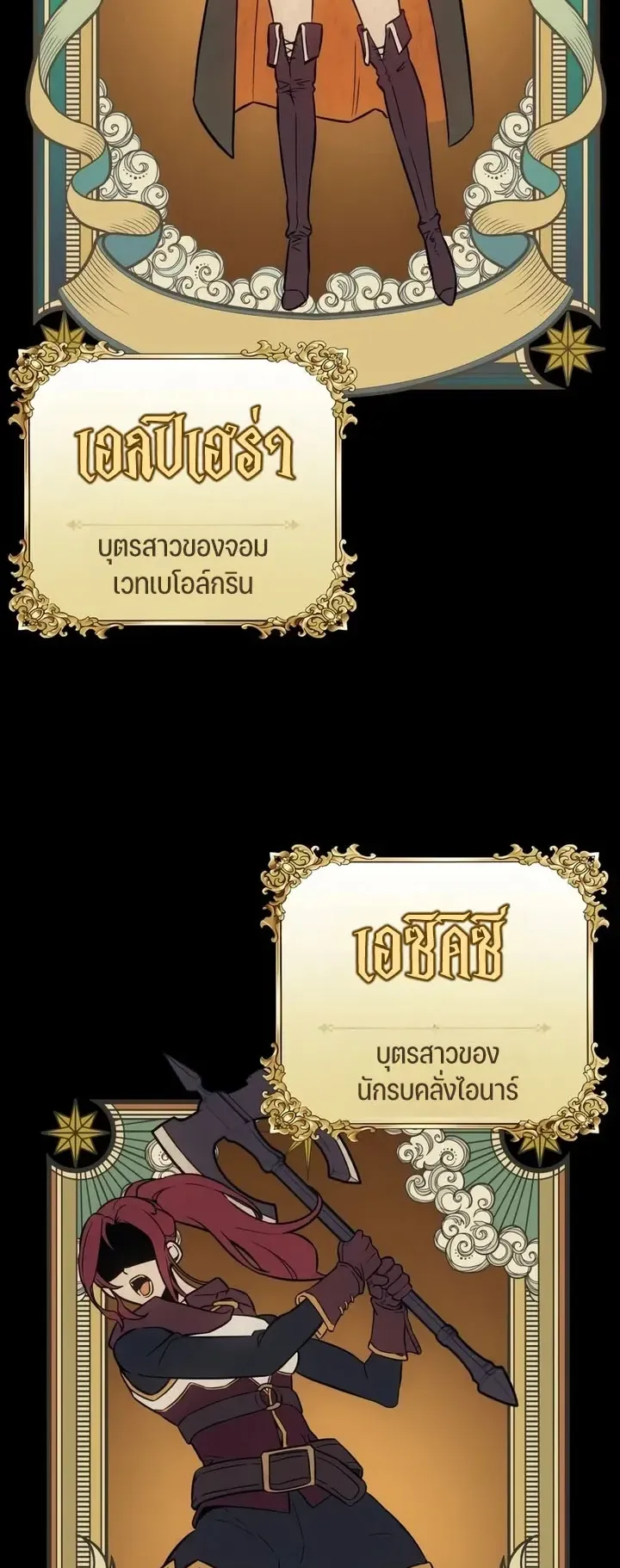 30 Years Since the Prologue ตอนที่ 1 หน้า 125