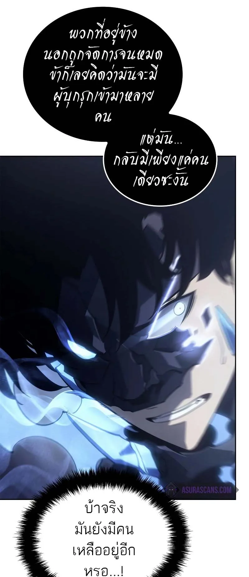 Solo Leveling: Ragnarok ตอนที่ 11 หน้า 54