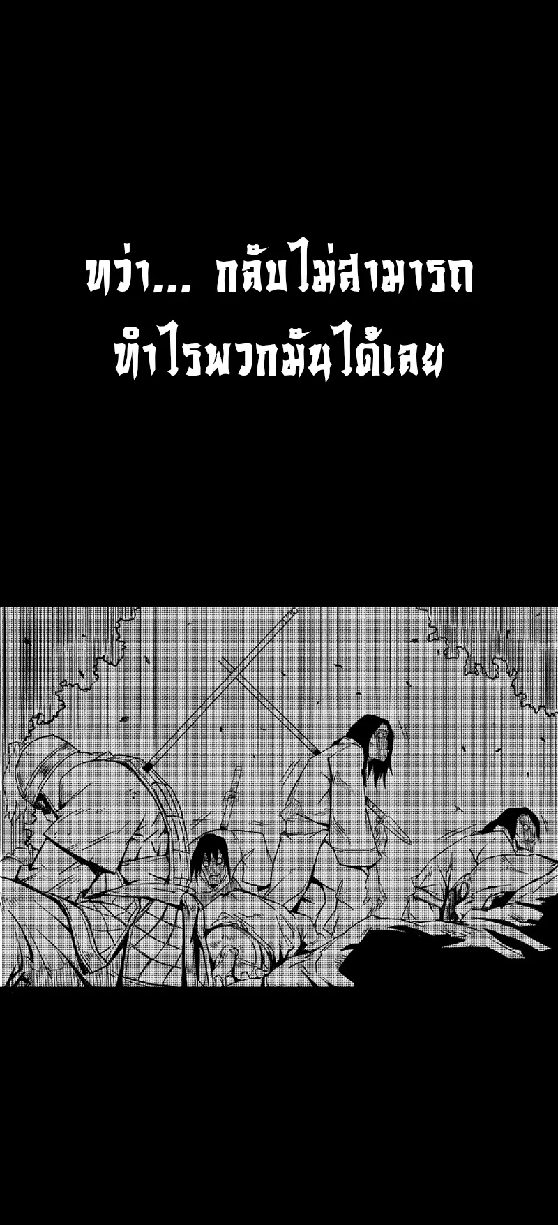Kangho Apocalypse ตอนที่ 5 หน้า 20