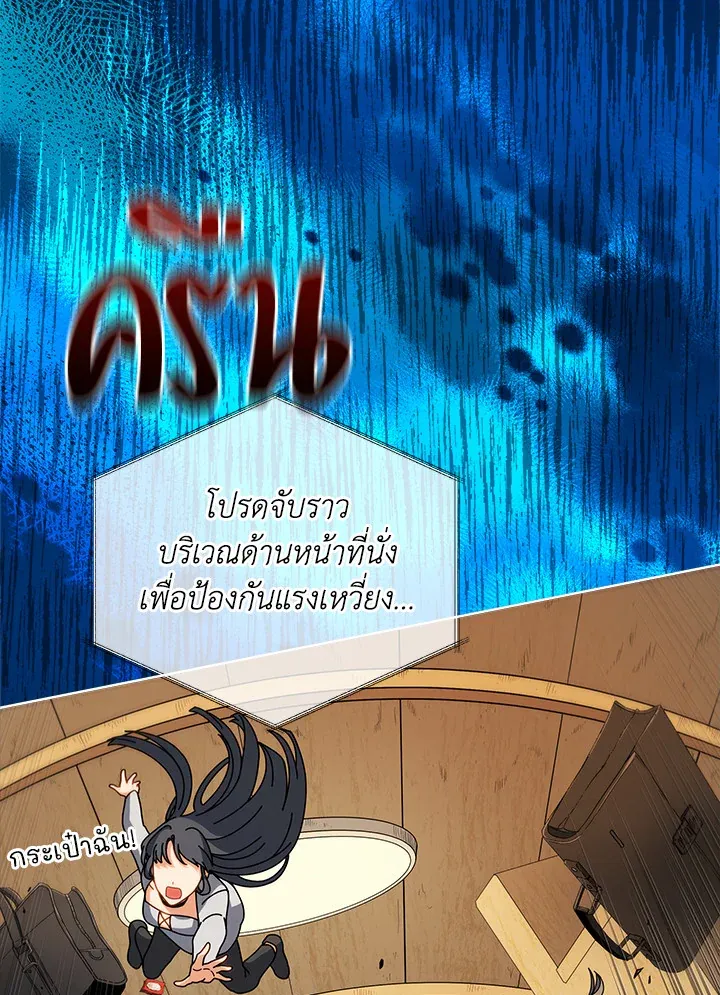 Necromancer Academy’s Genius Summoner Chapter 6 หน้า 38