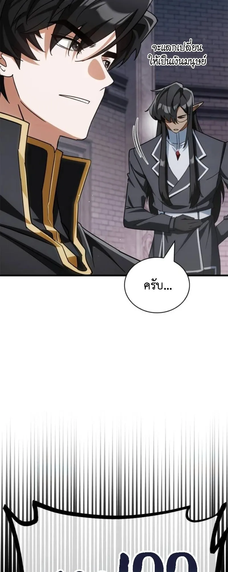 The Demon King Overrun by Heroes ตอนที่ 4 หน้า 58