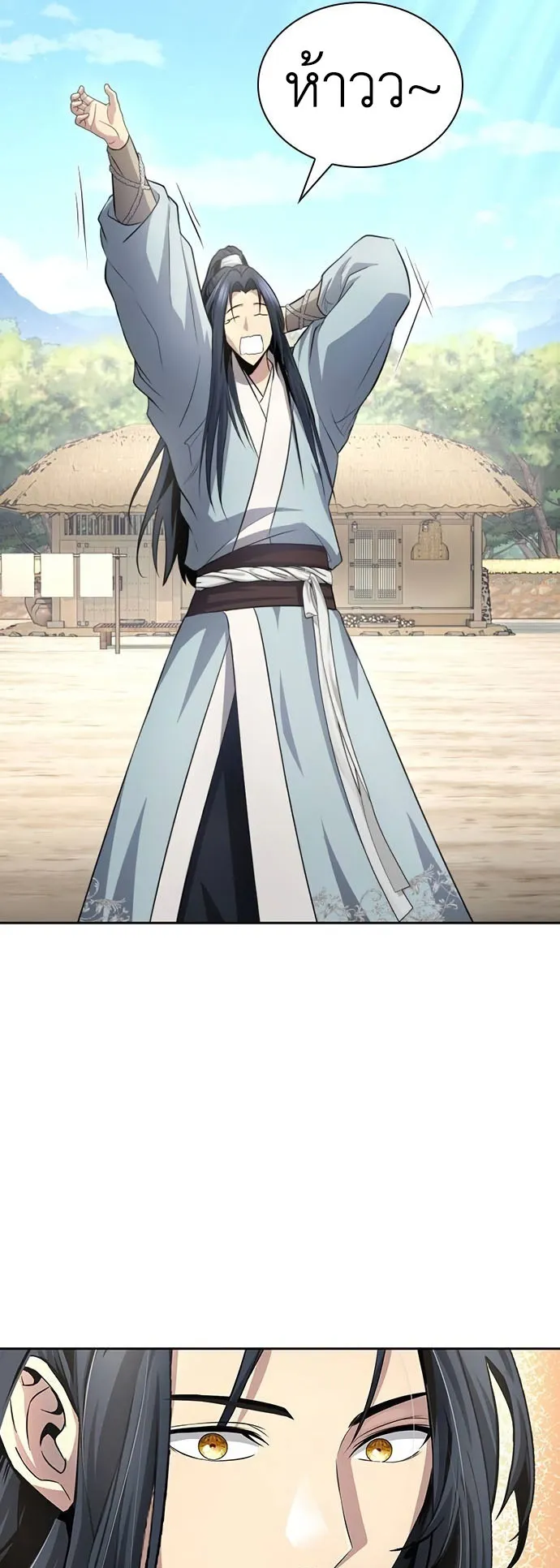 Regression of the Yong Clan Heir ตอนที่ 11 หน้า 57