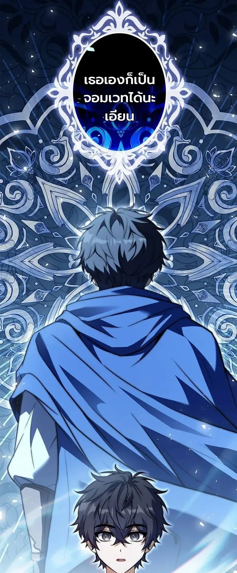 I Became a Wizard in a Medieval Fantasy World ตอนที่ 1 หน้า 100