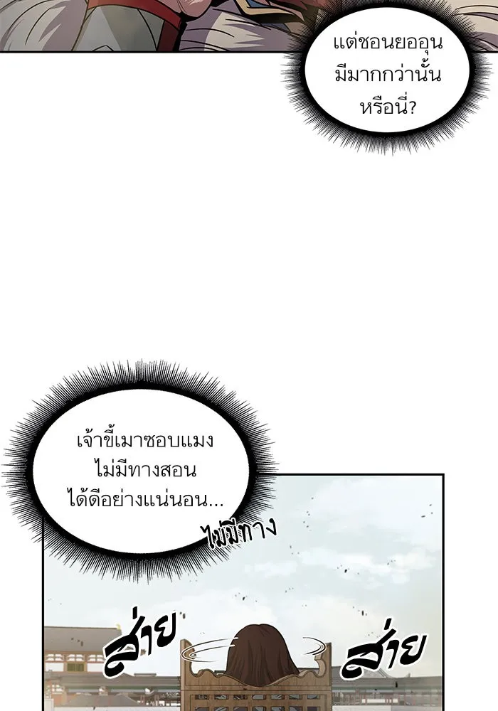 Nano Machine Chapter 19 หน้า 6
