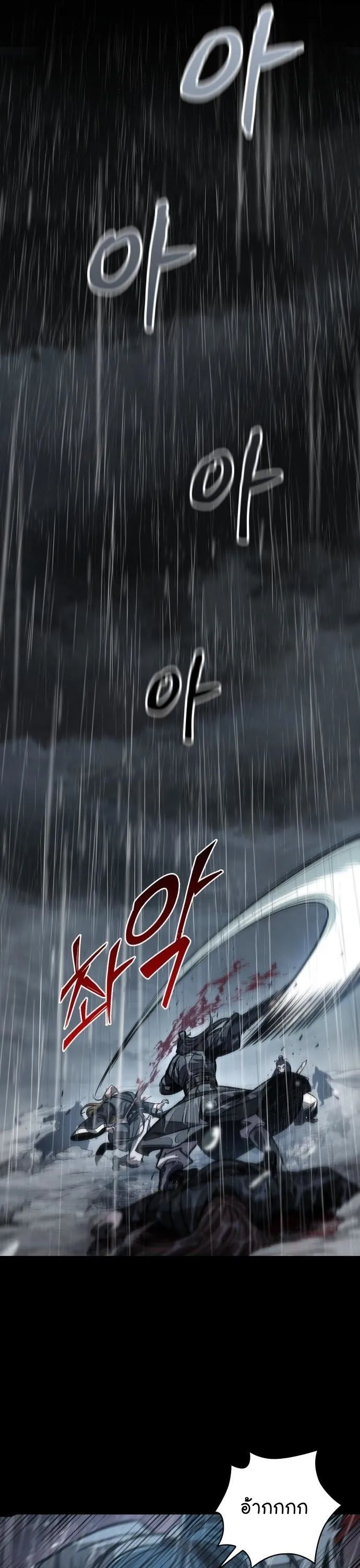 Nano Machine Chapter 129 หน้า 28
