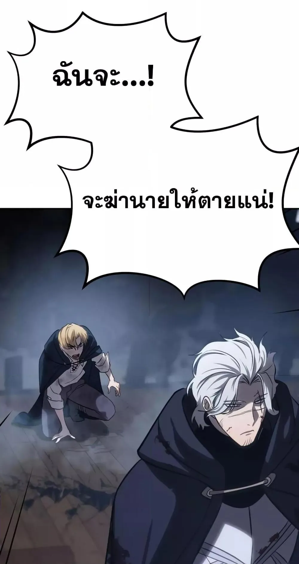 Star-Embracing Swordmaster ตอนที่ 4 หน้า 163