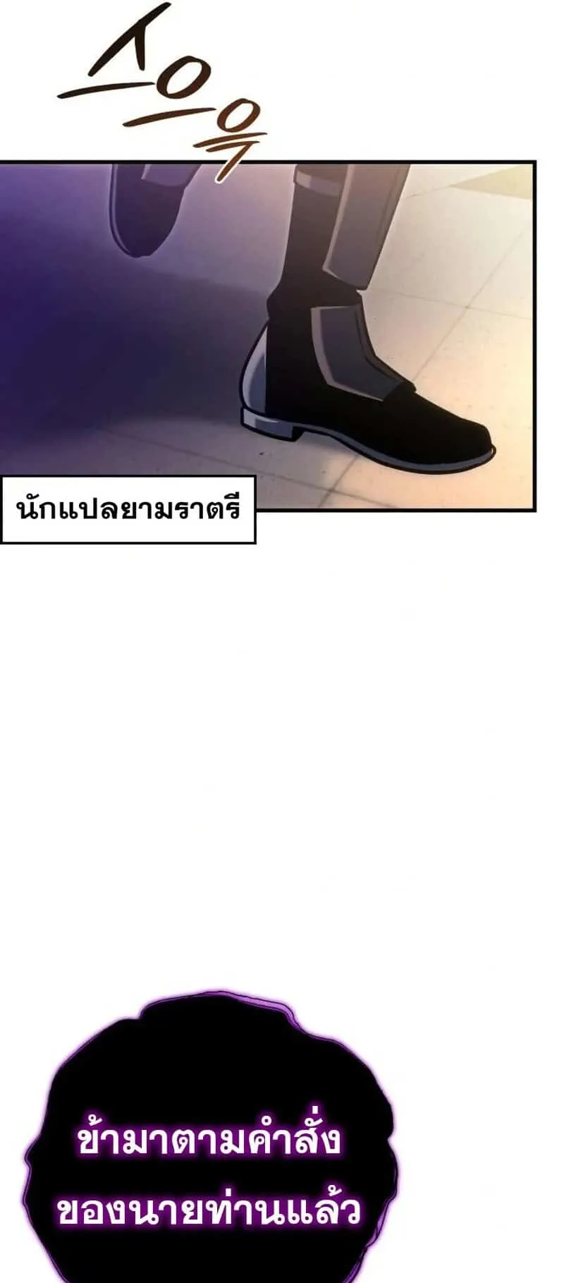Hiding the logistics center in Apocalypse ตอนที่ 34 หน้า 95