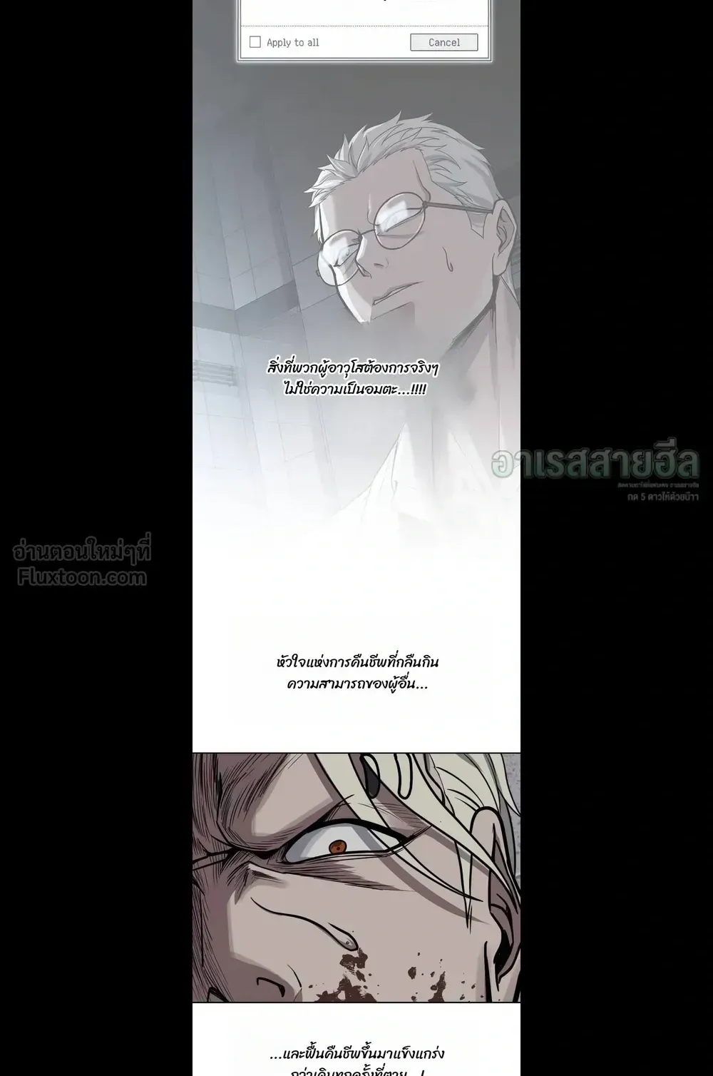 Resurrection Boy ตอนที่ 40 หน้า 38
