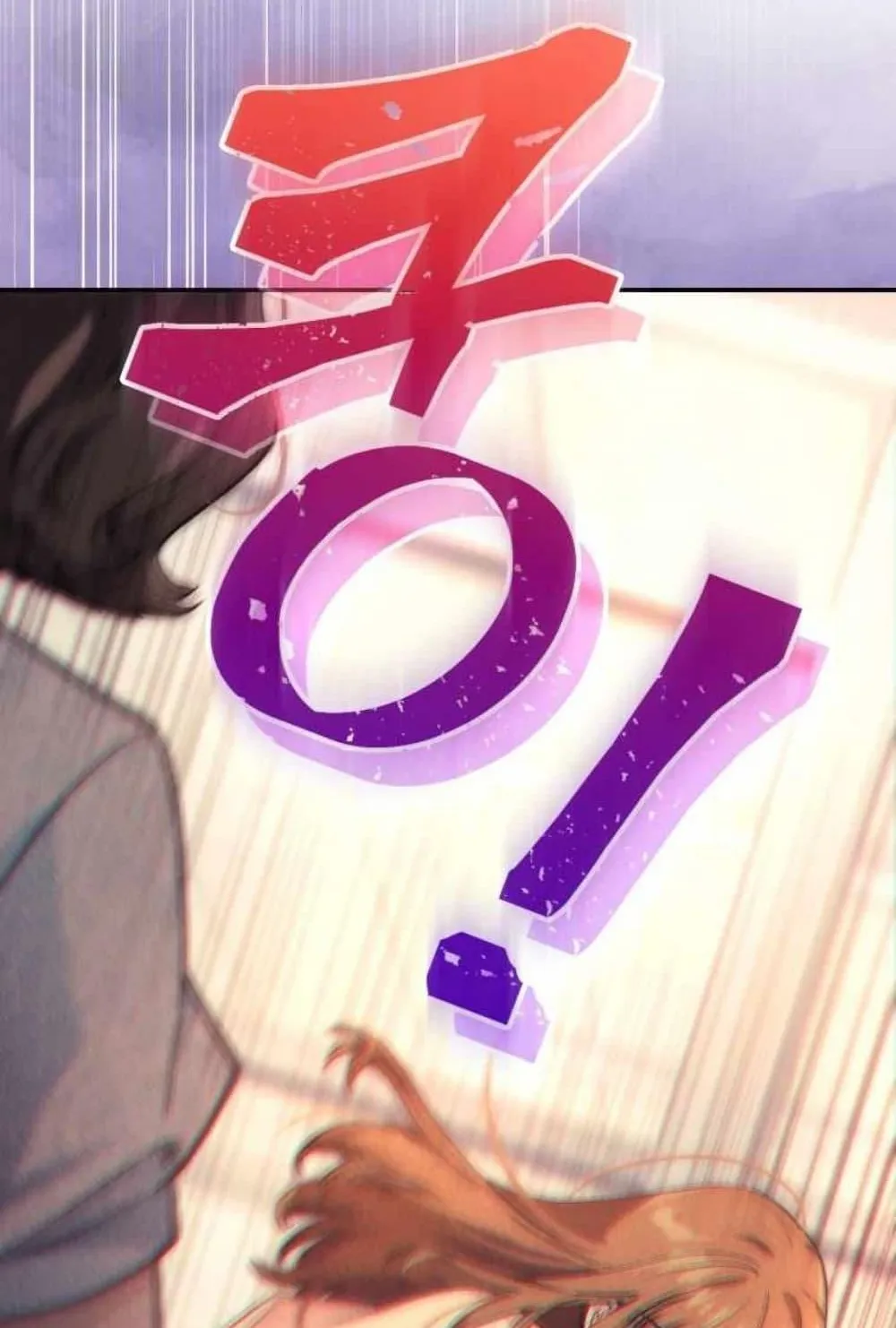 I Stole the Number One Ranker’s Soul ตอนที่ 4 หน้า 116