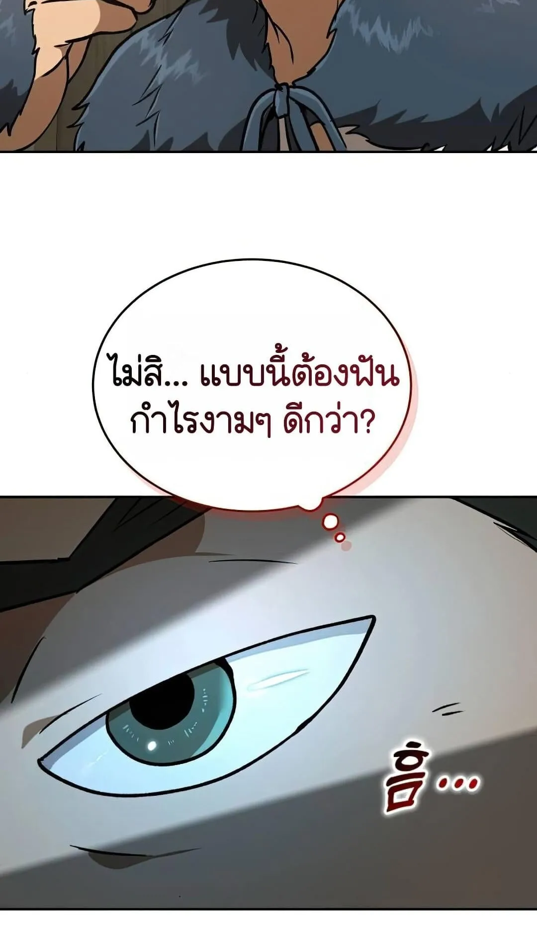 Shinsu Kindergarten ตอนที่ 25 หน้า 130